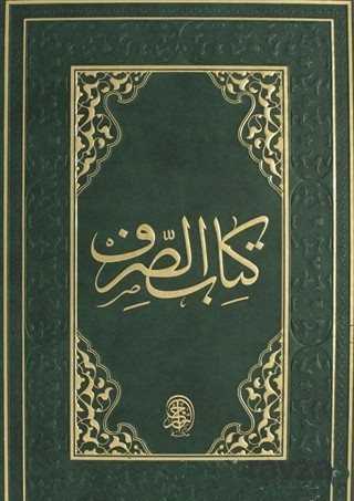 Kitabüs Sarf (Eski Dizgi) - Siraç Yayınları