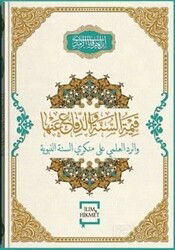 Kıymetu’s-sünne ve’d-difau anhe (Arapça Hadis) - İlim & Hikmet