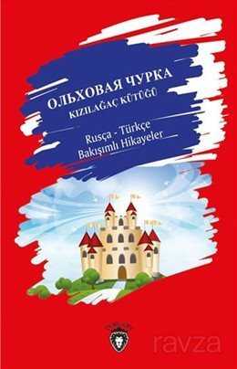 Kızılağaç Kütüğü Rusça - Türkçe Bakışımlı Hikayeler - Dorlion Yayınevi