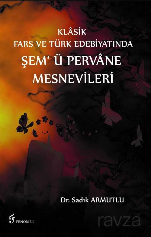 Klasik Fars ve Türk Edebiyatında Şem' ü Pervane Mesnevileri - 1