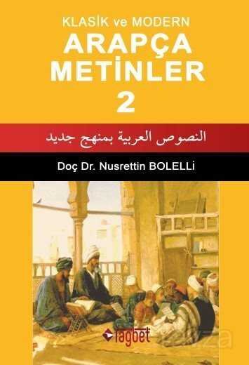 Klasik ve Modern Arapça Metinler 2 - 1
