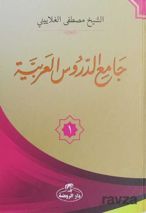 Kolay Arapça Dersleri (3 Kitap Takım) - 1