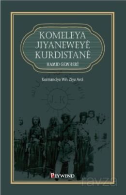 Komeleya Jiyaneweyê Kurdistanê - 1