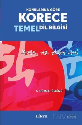 Konularına Göre Korece Temel Dil Bilgisi - 1