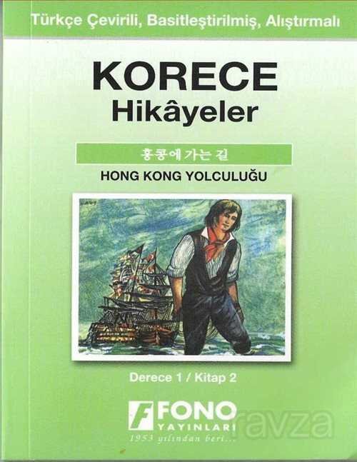 Kore-Türkçe Hong Kong Yolculuğu (1-B) Hikaye Kitabı - 1