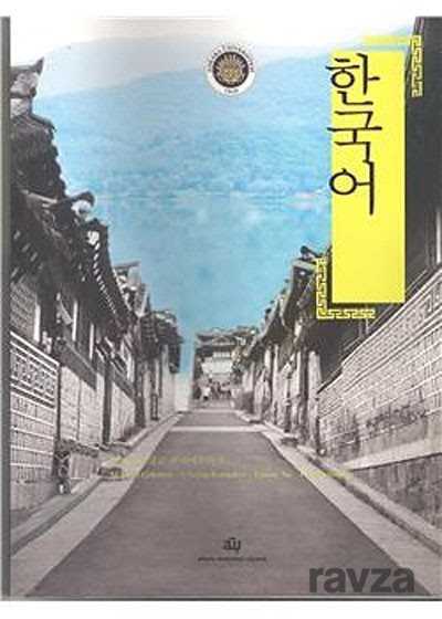 Korece - Ankara Üniversitesi Yayınevi