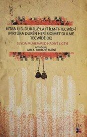 Kîtab-u-Dur-il Ela Fî İlm-it Tecwîd-i - 1