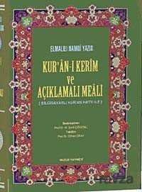 Küçük Boy Kur'an-ı Kerim ve Açıklamalı Meali (Ciltli-Şamua) - 1