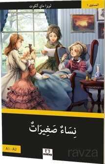 Küçük Kadınlar (Arapça) - 1