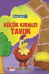 Küçük Kırmızı Tavuk / Masal Adası 1 - Çilek Yayınları