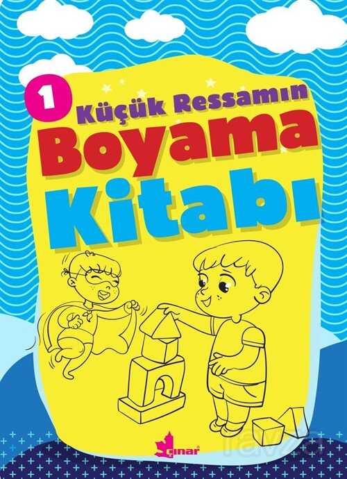 Küçük Ressamın Boyama Kitabı 1 - Çınar Yayınları