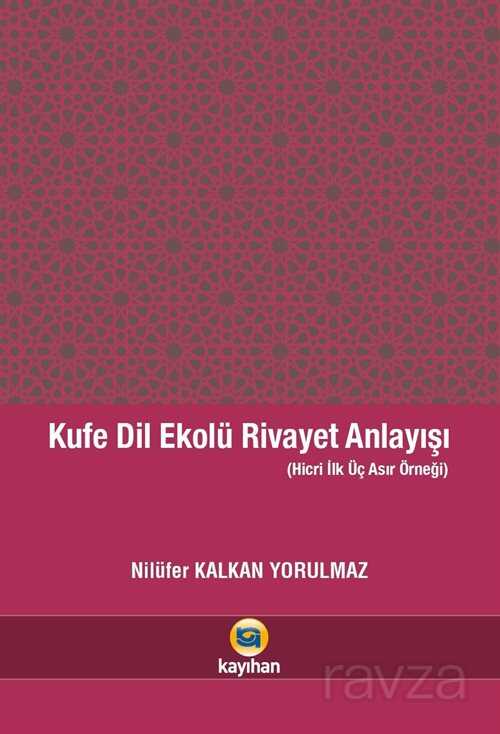 Kufe Dil Ekolü Rivayet Anlayışı (Hicri İlk Üç Asır Örneği) - Kayıhan Yayınları