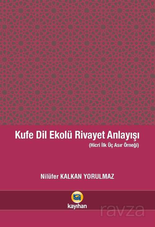 Kufe Dil Ekolü Rivayet Anlayışı (Hicri İlk Üç Asır Örneği) - 1