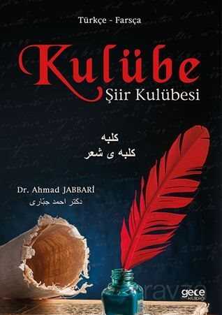 Kulübe / Şiir Kulübesi - 1