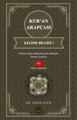 Kur'an Arapçası Kelime Bilgisi 1 (İlk Seviye) - 1