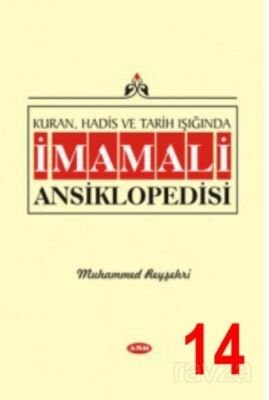 Kuran, Hadis ve Tarih Işığında İmamali Ansiklopedisi 14. Cilt - 1