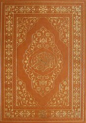 Kur'an-ı Kerim / Rahle Boy - Bilgisayar Hatlı - 2 Renk- Termo Deri (Kod:059TR) - Ayfa Basın