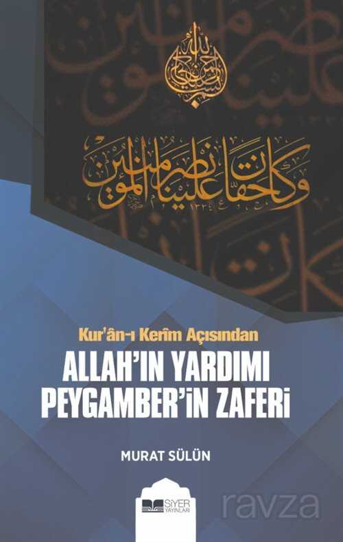 Kur'an-ı Kerim Açısından Allah'ın Yardımı Peygamber'in Zaferi - Siyer Yayınları