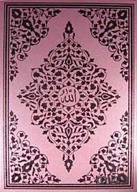 Kur'an-ı Kerim / Bilgisayar Hatlı (2 Renk Cami Boy) - Şenyıldız Yayınevi