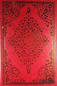 Kur'an-ı Kerim / Bilgisayar Hatlı (2 Renk Orta Boy) - Şenyıldız Yayınevi