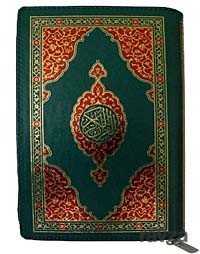 Kur'an-ı Kerim / Bilgisayar Hatlı - Şamua - Yaldızlı - 4 Renk (Fermuarlı) - Nesil Yayınları