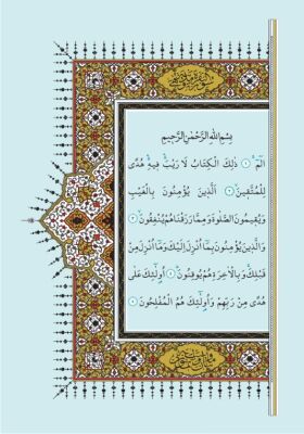 Kur'an-ı Kerim (Büyük Boy-Mıklepli-Kırmızı-Ciltli) - 9