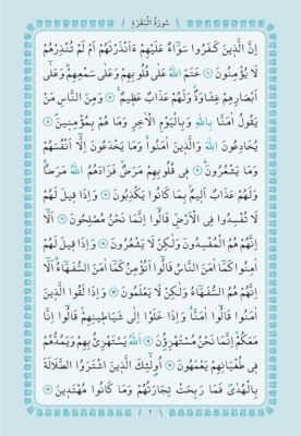 Kur'an-ı Kerim (Büyük Boy-Mıklepli-Kırmızı-Ciltli) - 10