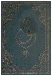 Kur’an-i Kerim Hafiz Boy Bilgisayar Hatli Mühürlü (F053) - Fetih Yayınları 