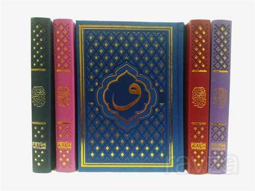 Kur’an-ı Kerim Hafız Boy Termo Deri (F065Y) - Fetih Yayınları 