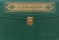 Kur'an-ı Kerim Hatim Cüzleri / 30 Cüz Deri Çantalı Cami Boy (Kod:110) - 1