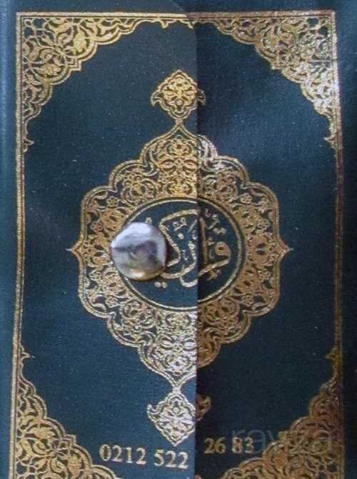 Kur'an-ı Kerim - Mini Cep Boy Kılıflı (Kod:018 - 1