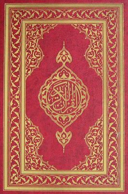 Kur'an-ı Kerim Orta Boy 5 Renk - 1