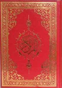 Kur'an-I Kerim Orta Boy 5 Renk (Miklebli) (Hafız Osman) - 1