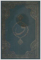 Kur’an-i Kerim Orta Boy Bilgisayar Hatli Mühürlü - Fetih Yayınları 