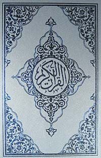 Kur'an-ı Kerim Orta Boy - Mavi Kapak (Kod:M159) - 1