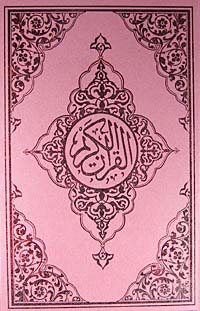 Kur'an-ı Kerim Orta Boy - Pembe Kapak (Kod: P019) - 1