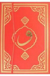 Kuran i Kerim Rahle Boy Bilgisayar Hatli Mühürlü (Kod: F050) - Fetih Yayınları 