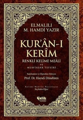 Kur'an-ı Kerim Renkli Kelime Meali ve Muhtasar Tefsiri (Orta boy) - 1