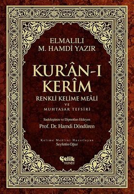 Kur'an-ı Kerim Renkli Kelime Meali ve Muhtasar Tefsiri (Orta boy) - 1