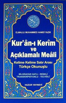 Kur'an-ı Kerim ve Açıklamalı Meali (Kod:054) - 1