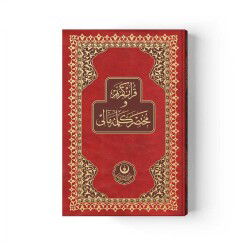 Kur'an-ı Kerim ve Muhtasar Kelime Meali (Rahle Boy) (Kod: 311) - 2