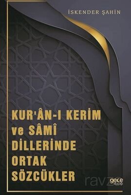 Kur'an-ı Kerim ve Sami Dillerinde Ortak Sözcükler - 1