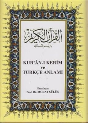 Kur’an-ı Kerim ve Türkçe Anlamı - 1