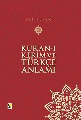 Kur'an-ı Kerim ve Türkçe Anlamı (Küçük Boy) - 1