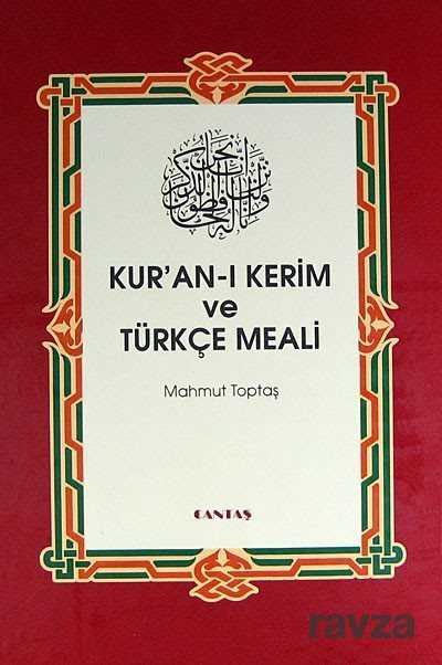 Kur'an-ı Kerim ve Türkçe Meali (Hafız Boy-1.Hamur Şamua, 2 Renk) - 1