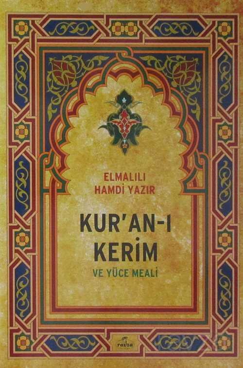 Kur'an-ı Kerim ve Yüce Meali (Orta Boy Şamuha Ciltli) Elmalılı M. Hamdi Yazır - 1