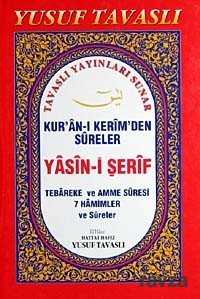 Kur'an-ı Kerim'den Sureler/ Yasin-i Şerif Tebareke ve Amme Suresi 7 Hamimler ve Sureler (Kod:E 17) - 1