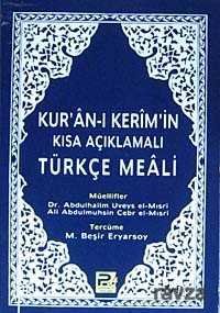 Kur’an-ı Kerim’in Kısa Açıklamalı Türkçe Meali - 1
