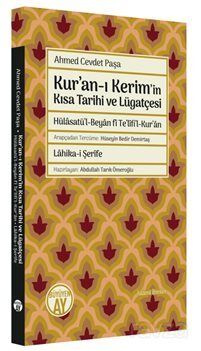 Kur'an-ı Kerim'in Kısa Tarihi ve Lügatçesi - 1