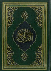 Kur'an-ı Kerîm (Fazilet Hattı-Hafız Boy) - Fazilet Neşriyat